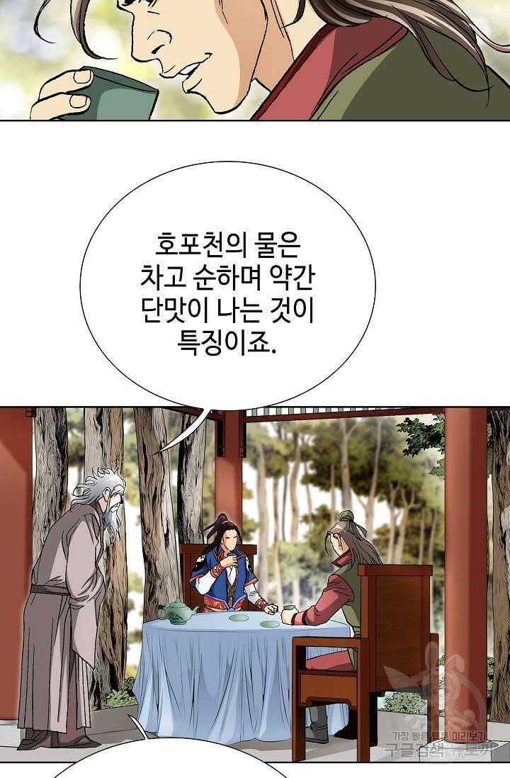태극무존 73화 103