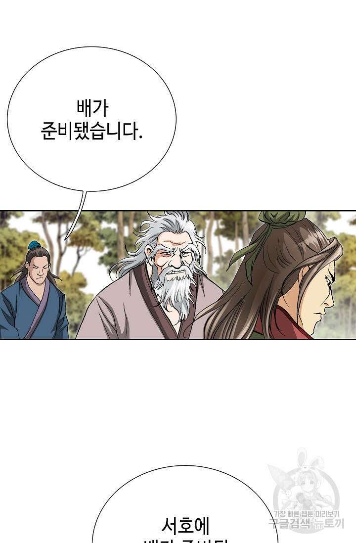 태극무존 73화 105