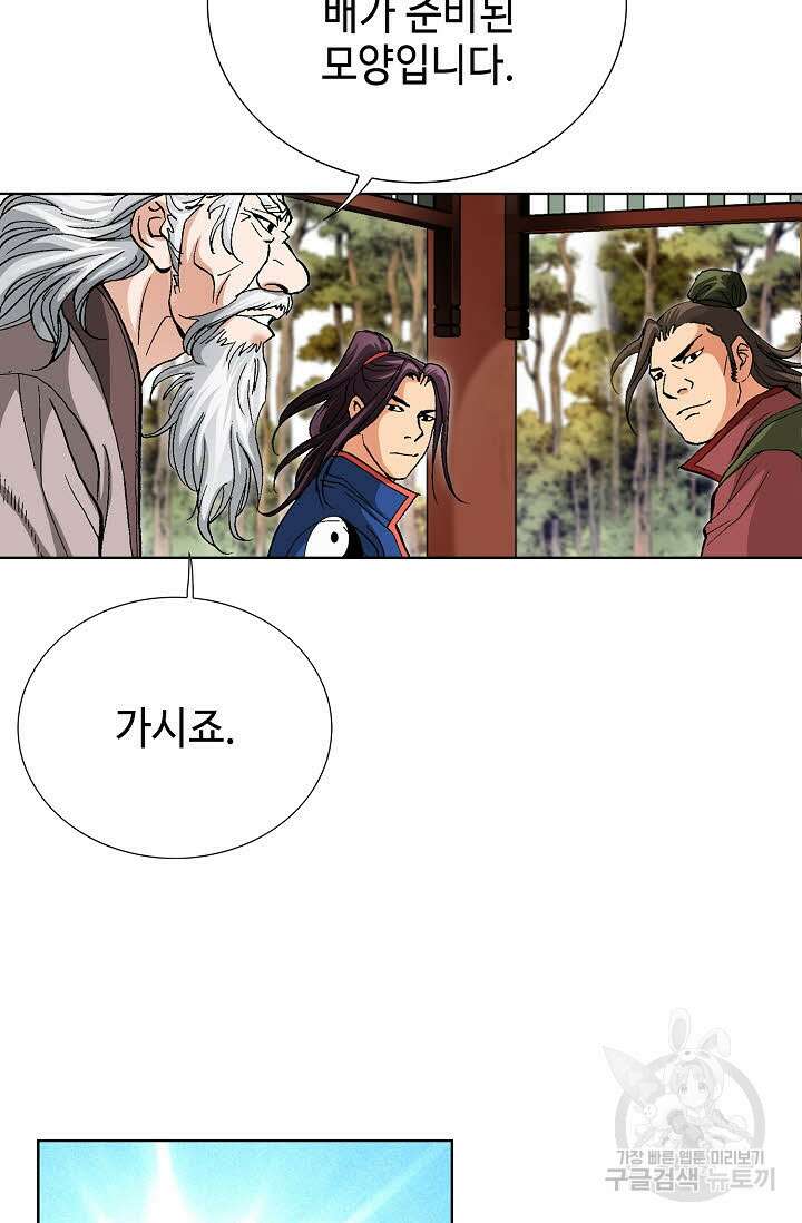 태극무존 73화 106