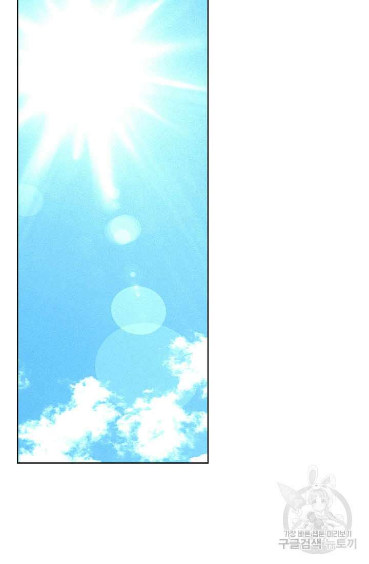 태극무존 73화 107