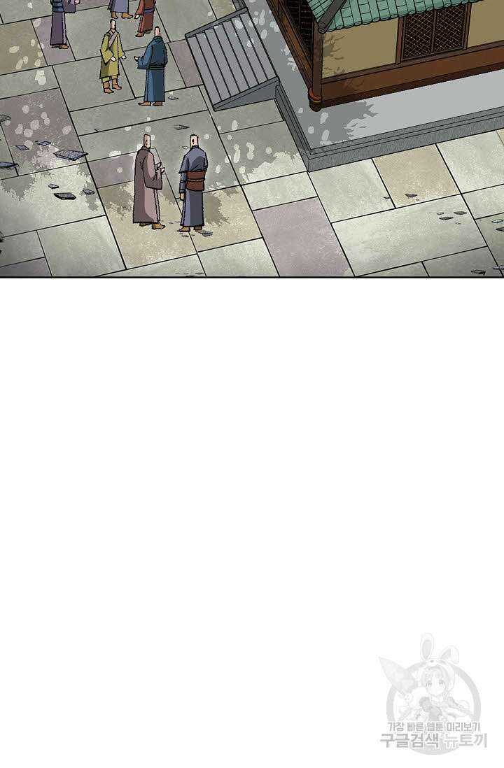 태극무존 73화 109