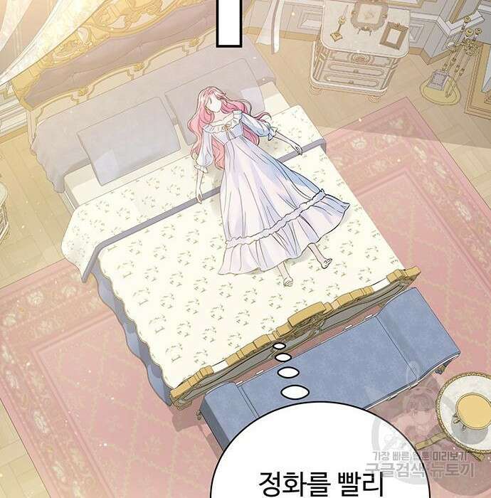 시한부인 줄 알았어요! 24화 2