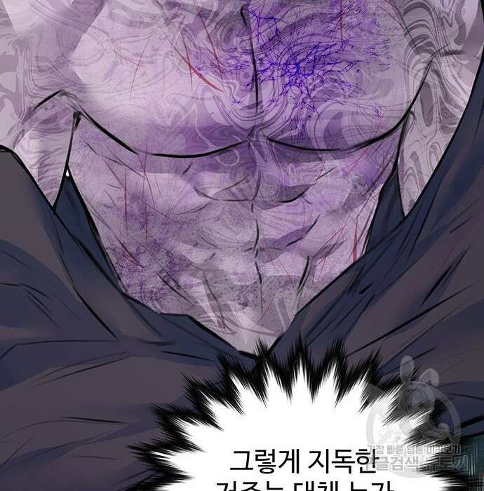 시한부인 줄 알았어요! 24화 6
