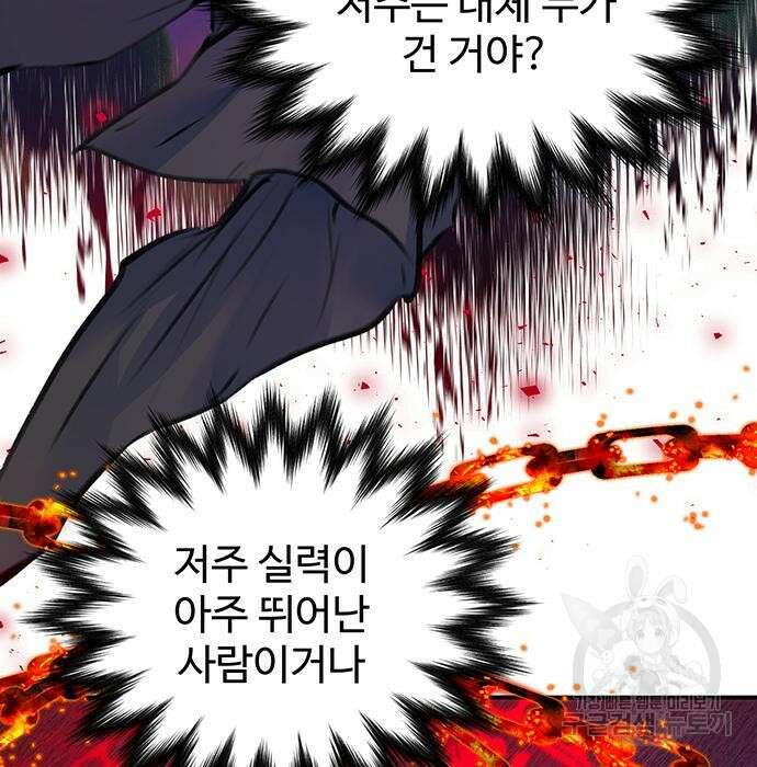 시한부인 줄 알았어요! 24화 7