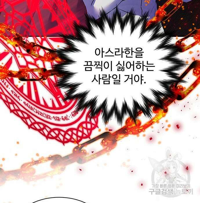 시한부인 줄 알았어요! 24화 9