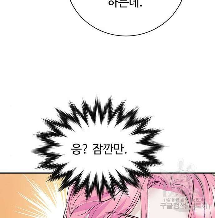 시한부인 줄 알았어요! 24화 12
