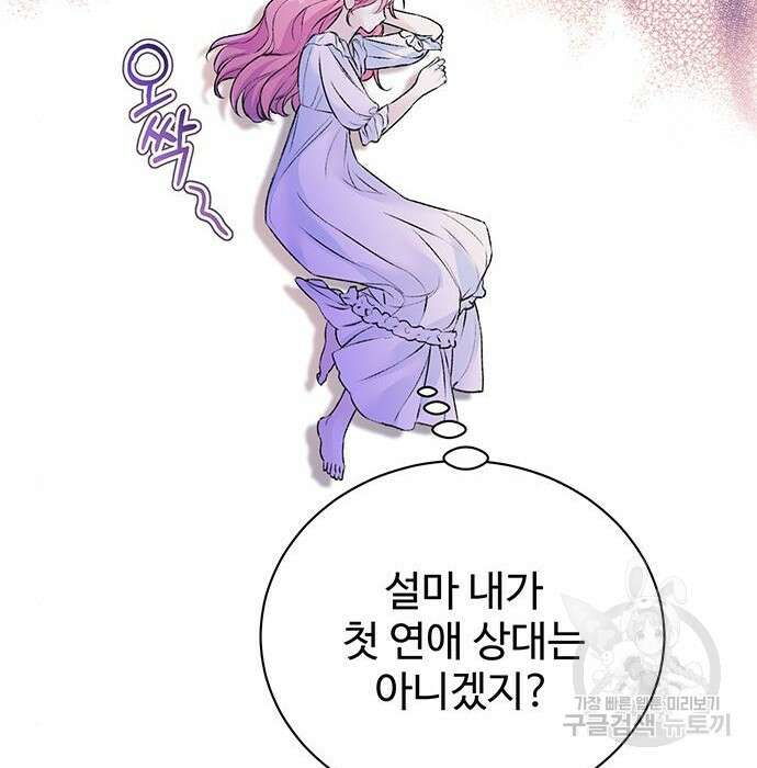 시한부인 줄 알았어요! 24화 16