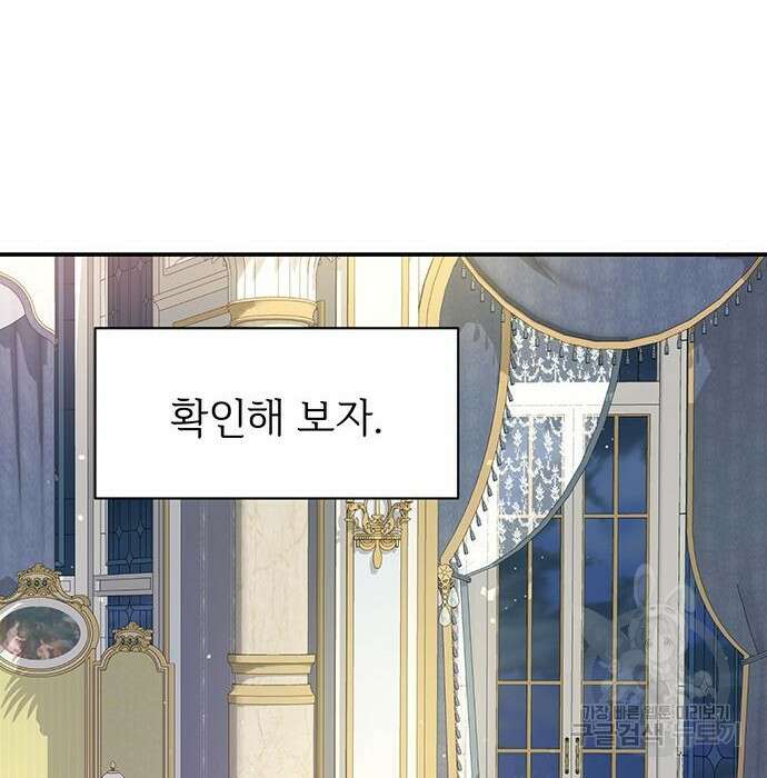 시한부인 줄 알았어요! 24화 19