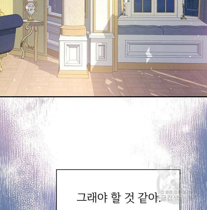 시한부인 줄 알았어요! 24화 20