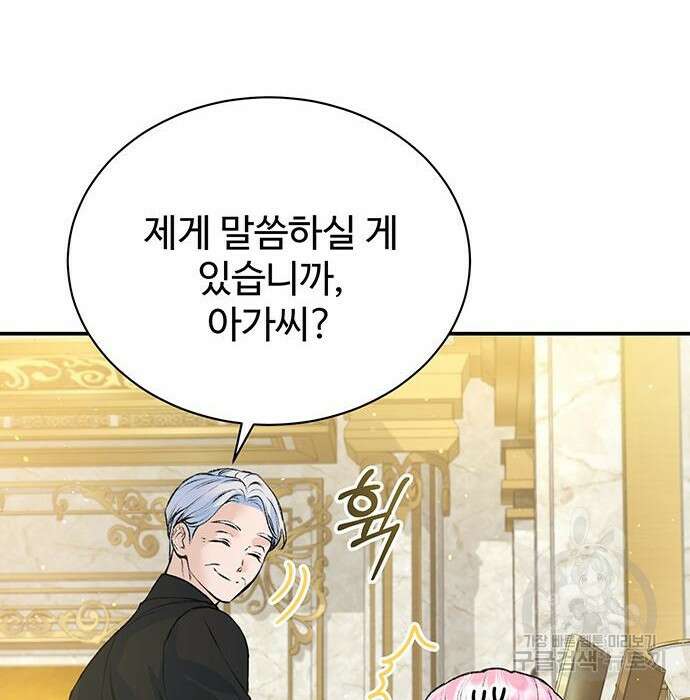시한부인 줄 알았어요! 24화 25