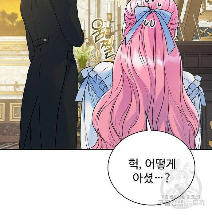 시한부인 줄 알았어요! 24화 26
