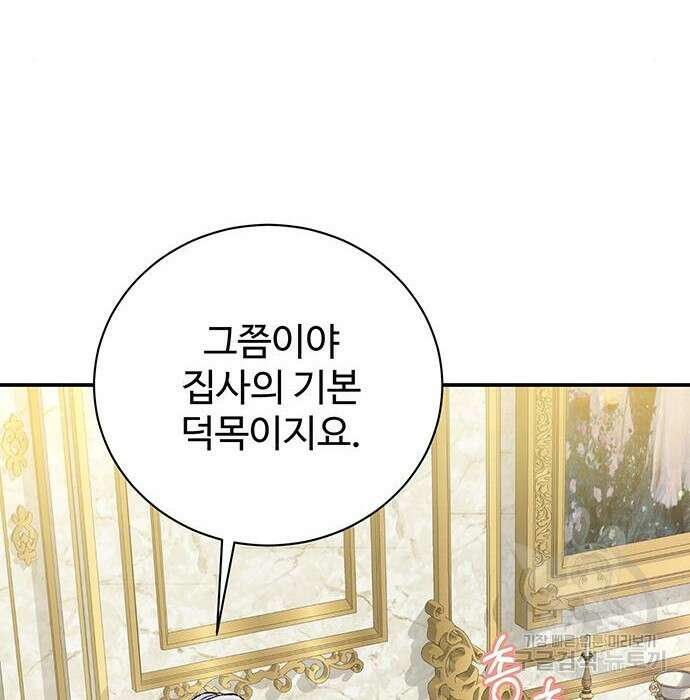 시한부인 줄 알았어요! 24화 27