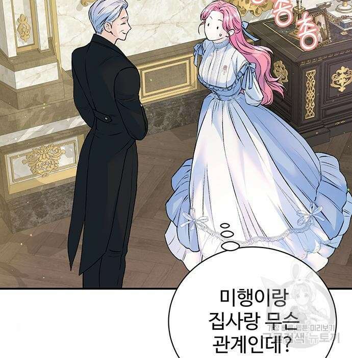 시한부인 줄 알았어요! 24화 28