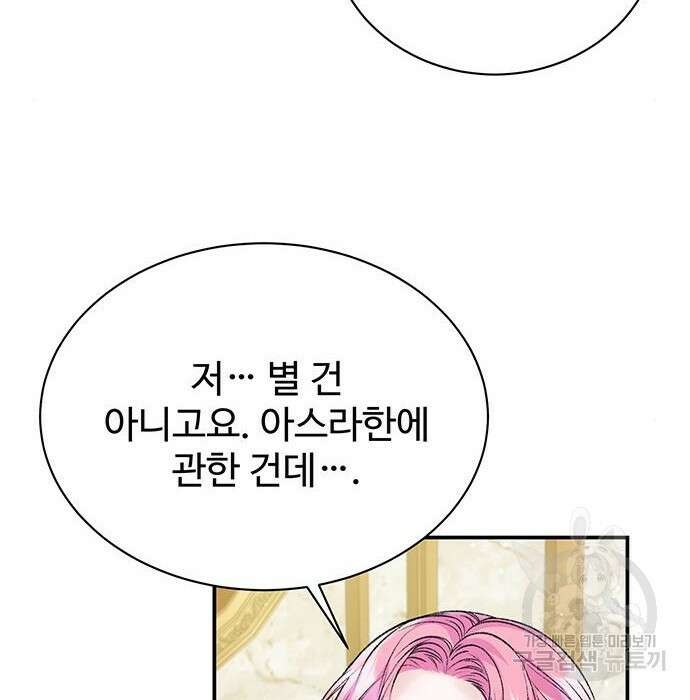 시한부인 줄 알았어요! 24화 29