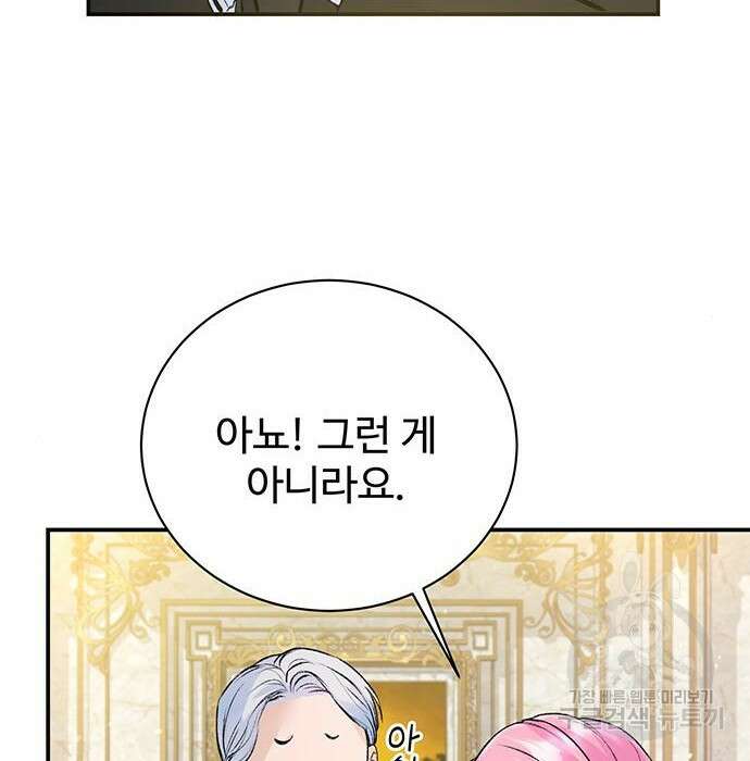 시한부인 줄 알았어요! 24화 33