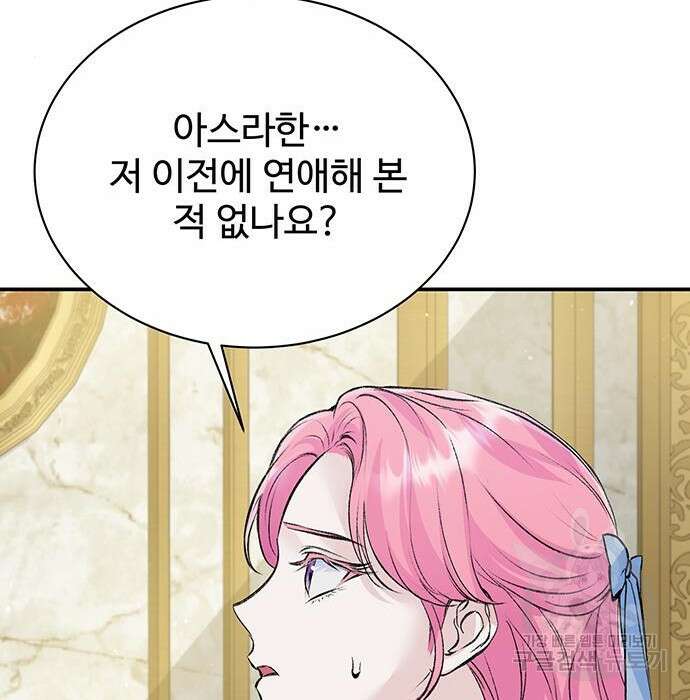 시한부인 줄 알았어요! 24화 35