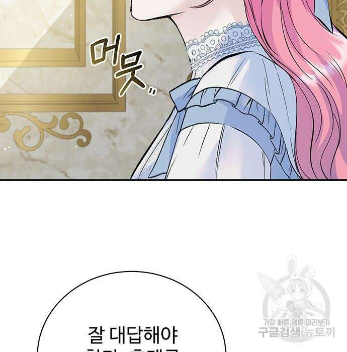 시한부인 줄 알았어요! 24화 36