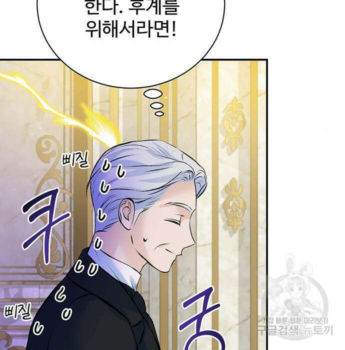 시한부인 줄 알았어요! 24화 37