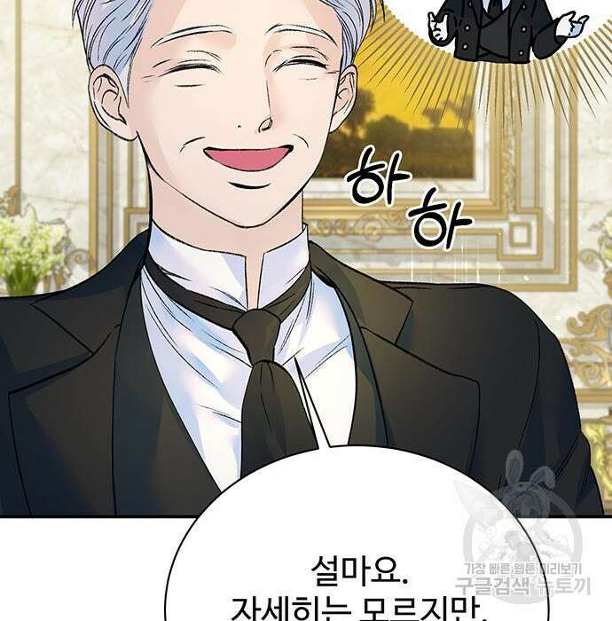 시한부인 줄 알았어요! 24화 39