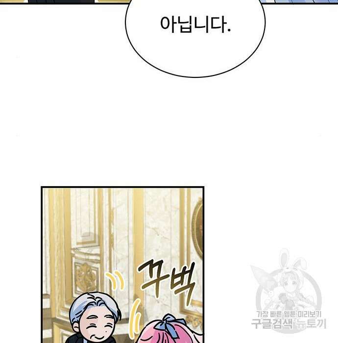 시한부인 줄 알았어요! 24화 42