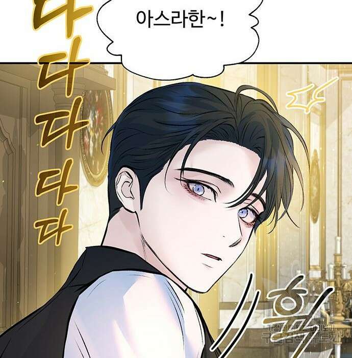 시한부인 줄 알았어요! 24화 48