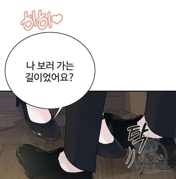 시한부인 줄 알았어요! 24화 54