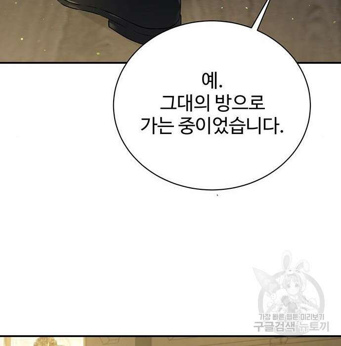 시한부인 줄 알았어요! 24화 55
