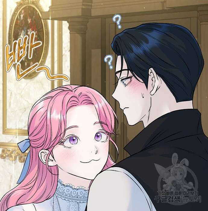 시한부인 줄 알았어요! 24화 56