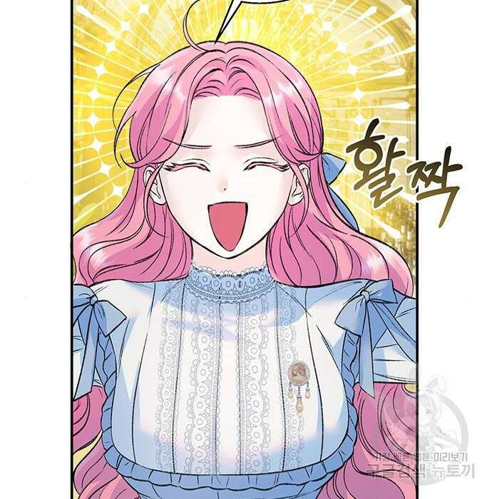 시한부인 줄 알았어요! 24화 58