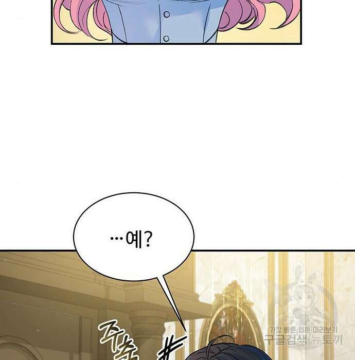시한부인 줄 알았어요! 24화 59