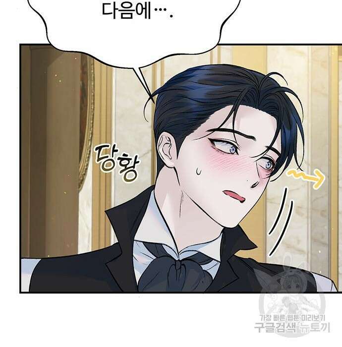 시한부인 줄 알았어요! 24화 62