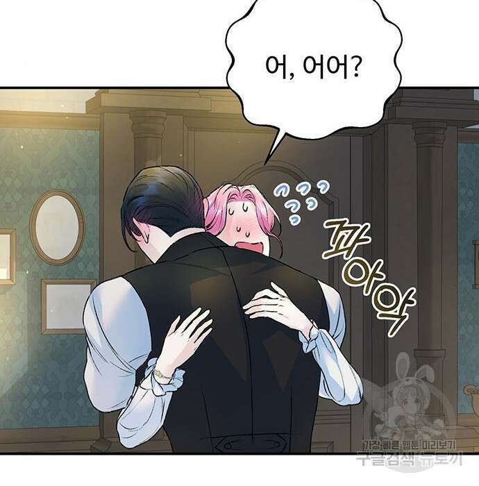 시한부인 줄 알았어요! 24화 84