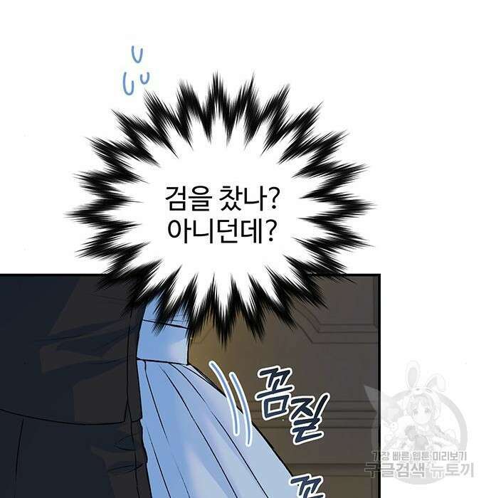 시한부인 줄 알았어요! 24화 85