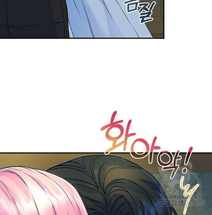시한부인 줄 알았어요! 24화 86