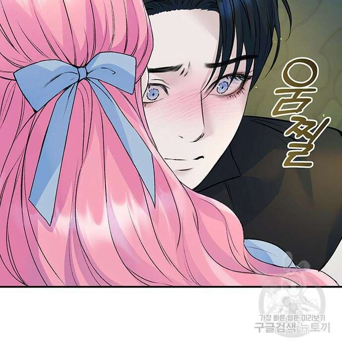 시한부인 줄 알았어요! 24화 87