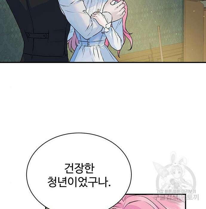 시한부인 줄 알았어요! 24화 94