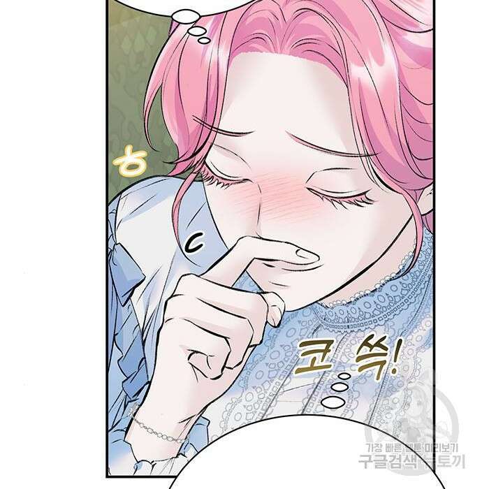 시한부인 줄 알았어요! 24화 95