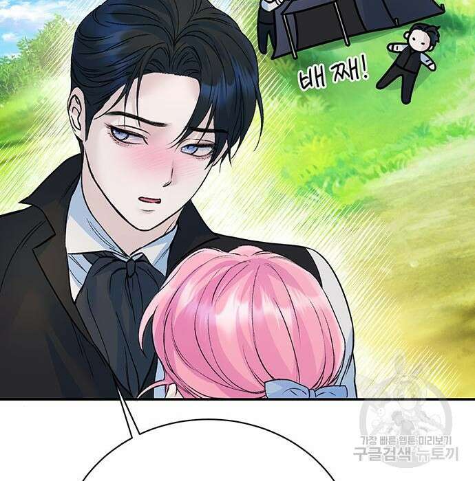 시한부인 줄 알았어요! 24화 97