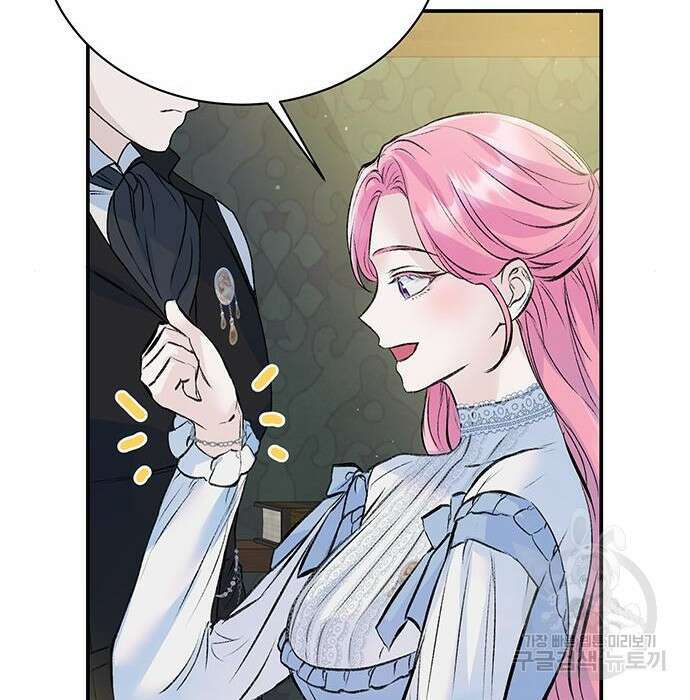 시한부인 줄 알았어요! 24화 99