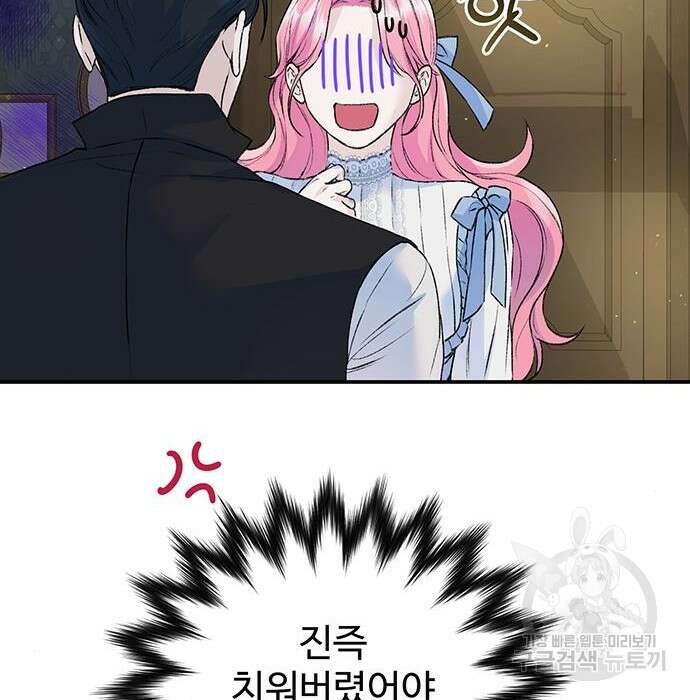시한부인 줄 알았어요! 24화 101