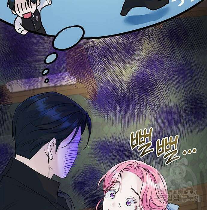 시한부인 줄 알았어요! 24화 106