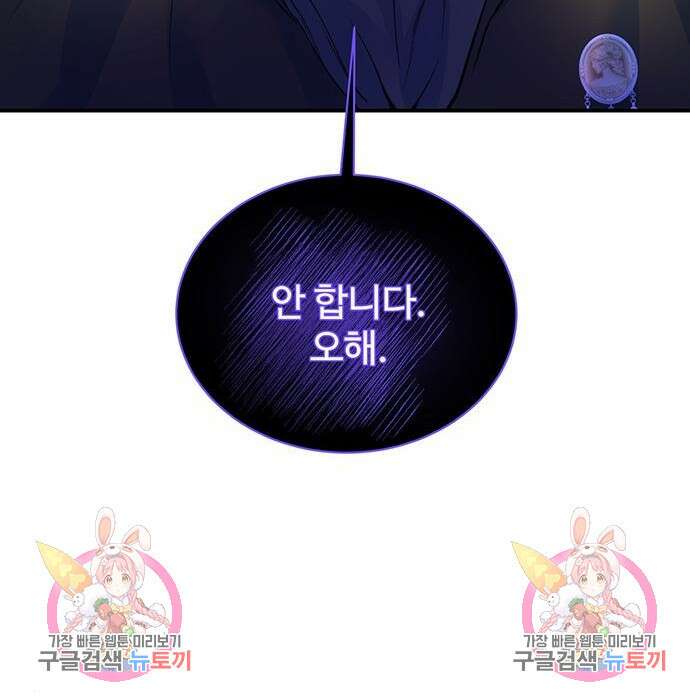 시한부인 줄 알았어요! 24화 110