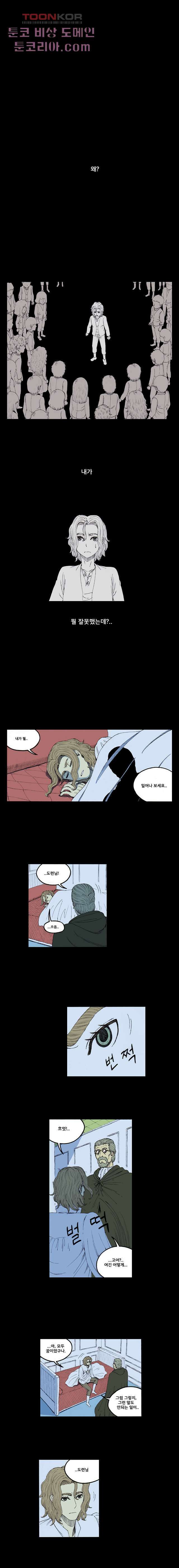 망치를 부수는 변호사 11화 1
