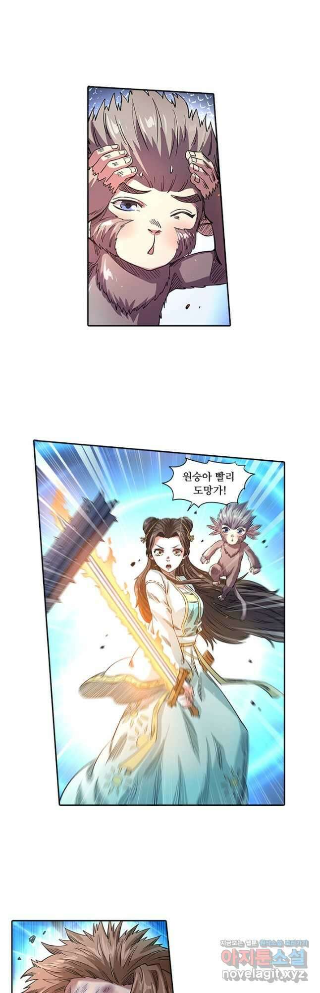 환생요마 112화 5
