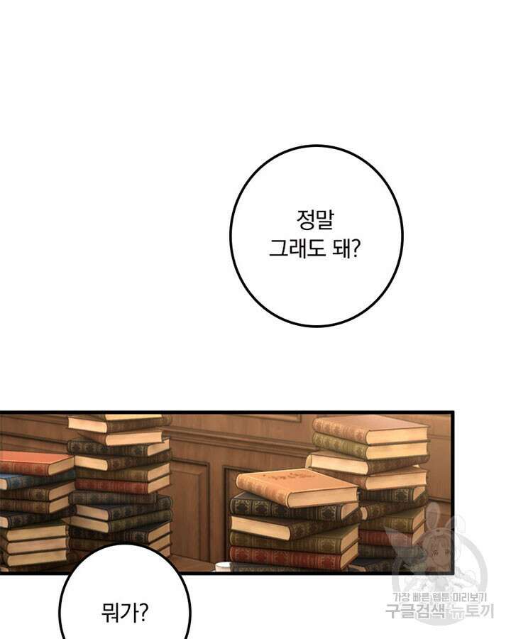 마녀를 지켜라 306화 3