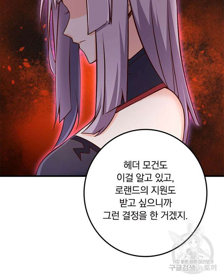 마녀를 지켜라 306화 10