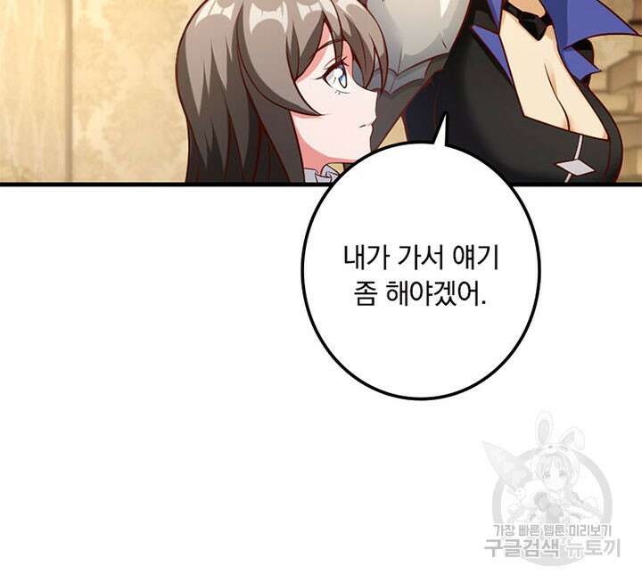 마녀를 지켜라 306화 13