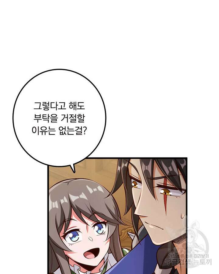 마녀를 지켜라 306화 14