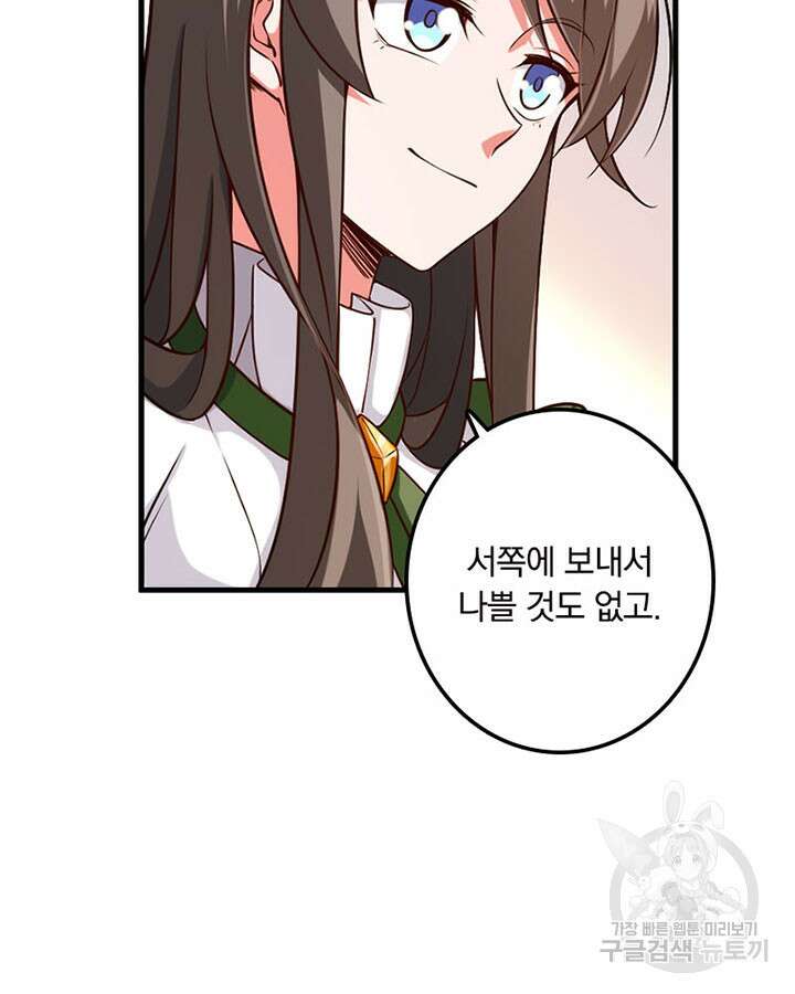 마녀를 지켜라 306화 17