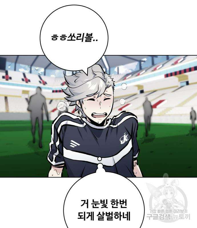 탑코너 173화 4
